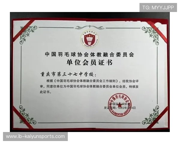 2026年羽毛球全国青少年训练营资助名单公示，国家青少年羽毛球训练基地